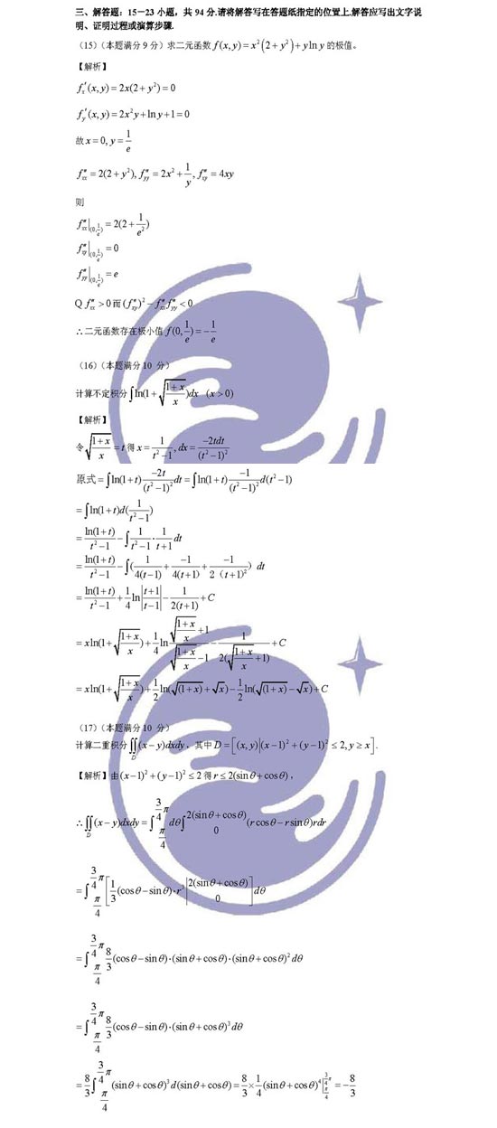 ��ѧ���ģ�2009�꿼����ѧ���������ѧ��(6)