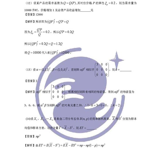 ��ѧ���ģ�2009�꿼����ѧ���������ѧ��(5)