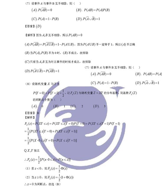 ��ѧ���ģ�2009�꿼����ѧ���������ѧ��(3)