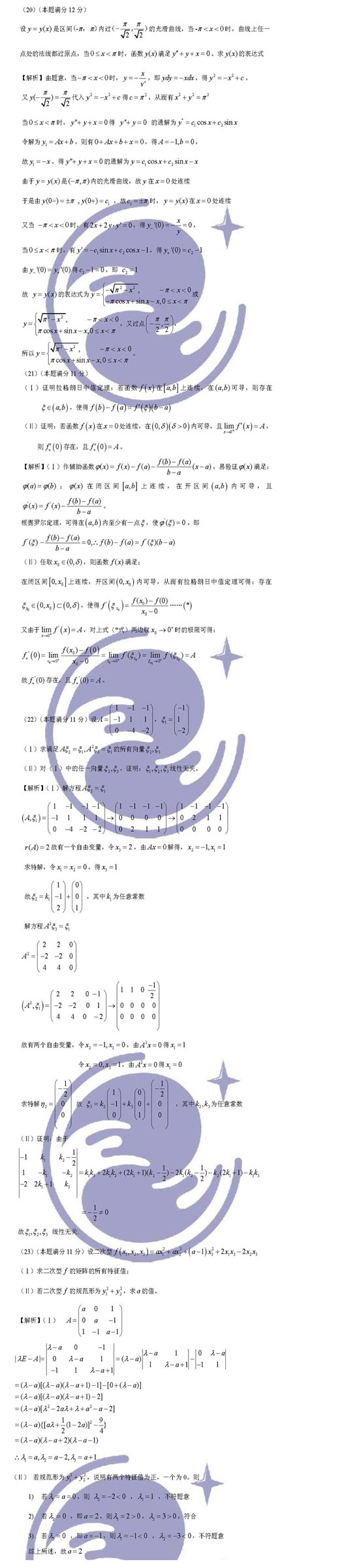 2009���о���������ѧ���������(5)