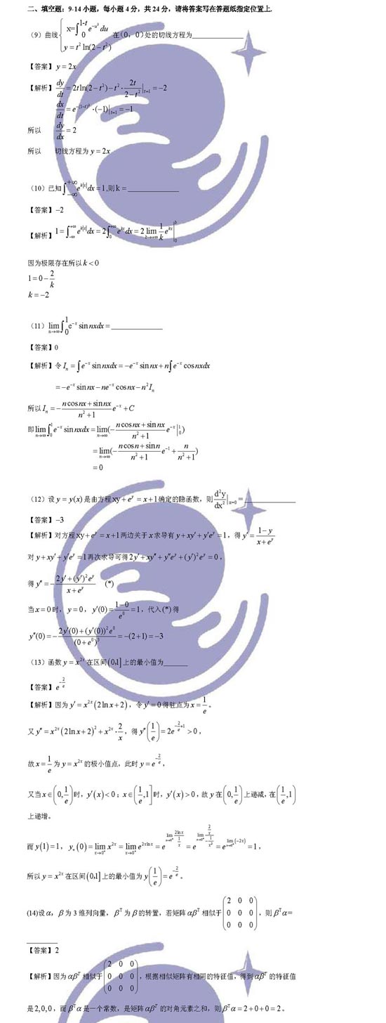 2009���о���������ѧ���������(3)