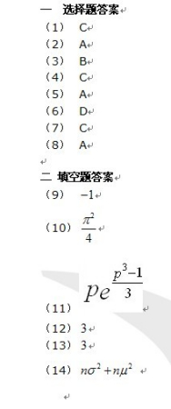 2010������ѧ��ѡ������������(�翼)