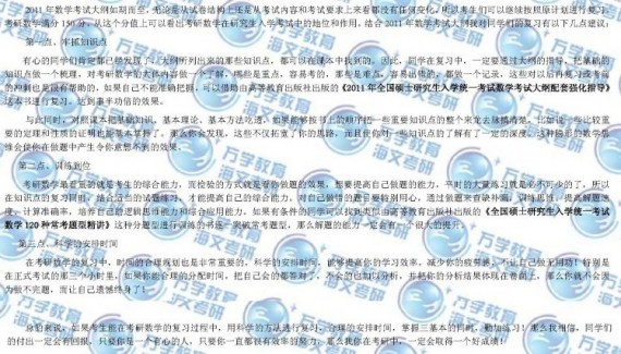 ���2011�꿼����ѧ��ٱ�������