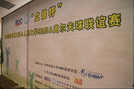 2011���ű����⡢�˴�EMBA����������