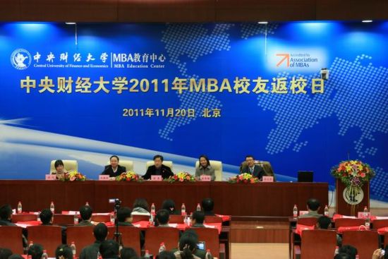 2011��MBAУ�ѷ�У�մ���ֳ�